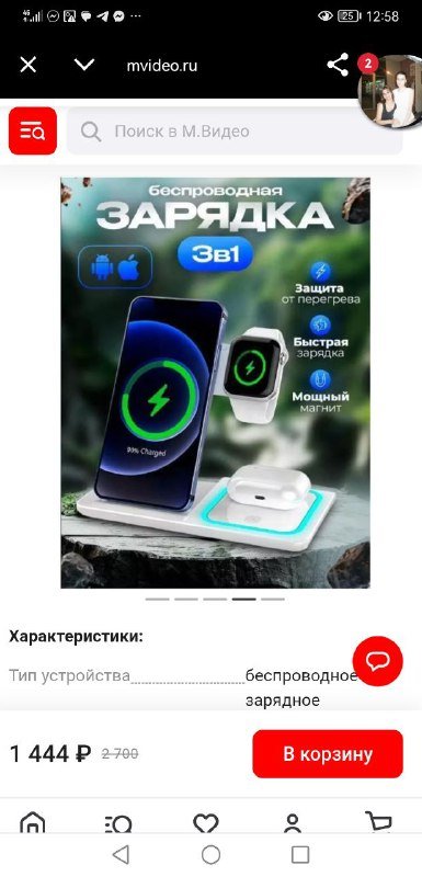 Зарядная станция 3в1 беспроводная