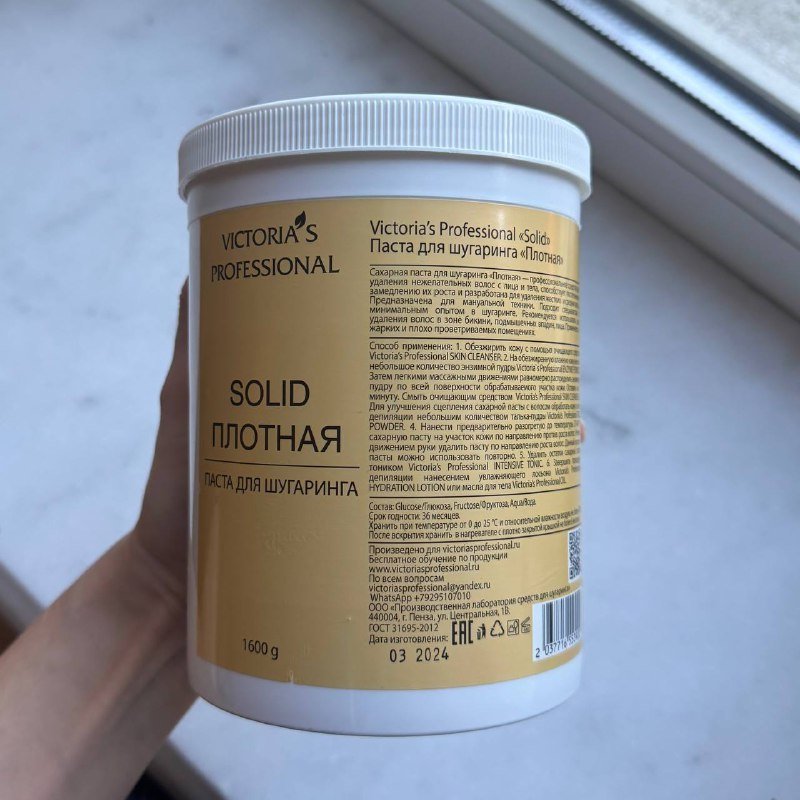 Паста для шугаринга Victoria's Professional solid плотная