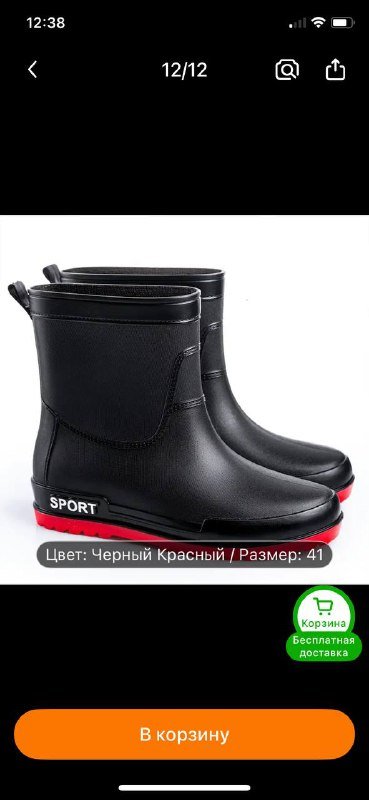 Мужские сапоги черные размер 41