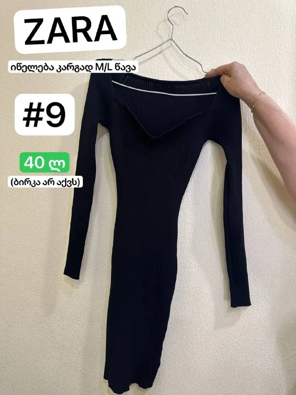 Черное платье Zara