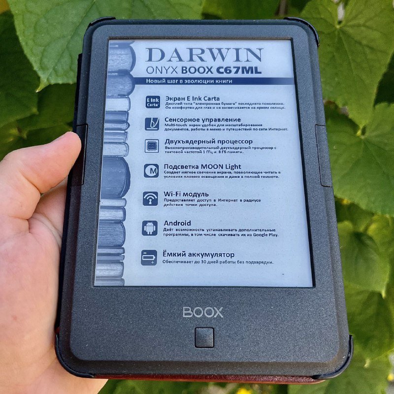 Электронная книга резер Onyx Boox Darwin, 6" экран, 8GB 2