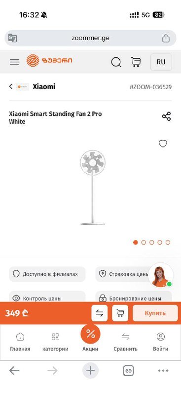 Xiaomi Smart Fan со встроенным аккумулятором