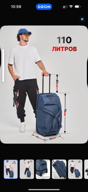 Дорожная сумка чемодан 6