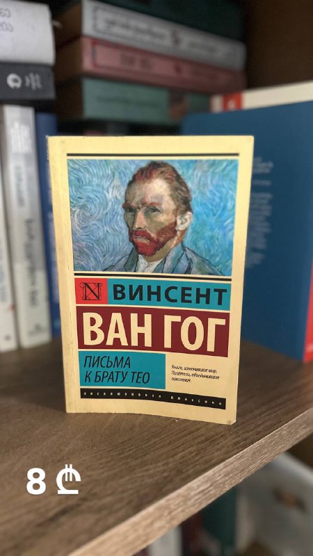 Пол Остер, Мастер и Маргарита, Преступление и наказание, Ван Гог, Имять или быть?, Записки из мертвого дома, Братья Карамазовы, Смерть в одном взгляде, 1984, Приключения двух городов 4
