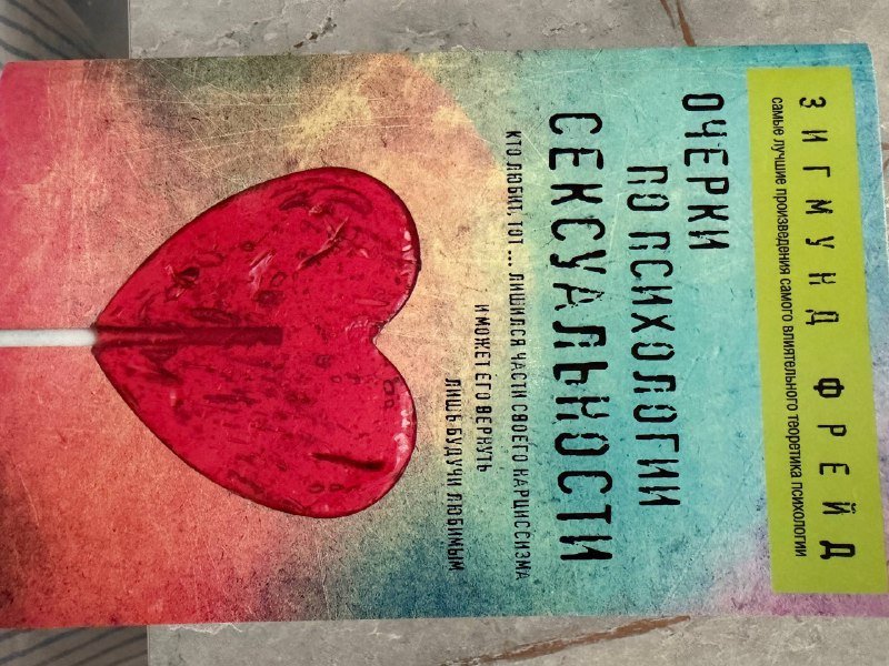 1984, Федиатрия, Американские боги, Роза Марена, Бесы, Очерки псих. сексуальности, Ганнибал, Дракула, Мой театр, Тибетская книга мертвых, Шерлок Холмс, Мистические истории и ужасы, Портрет Дориана Грея, Книга нераскрытых дел 6