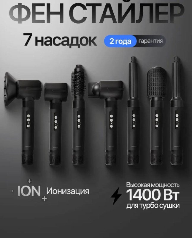 Фен-стайлер, Пальто халат женское, Свитшот, Плойка для афро, Монитор