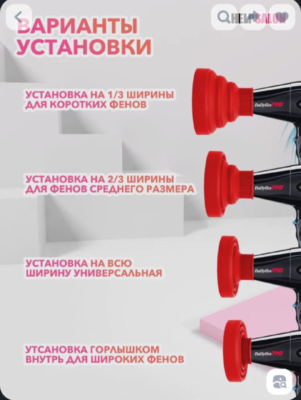 Насадка диффузор для кудрявого метода силикон 4