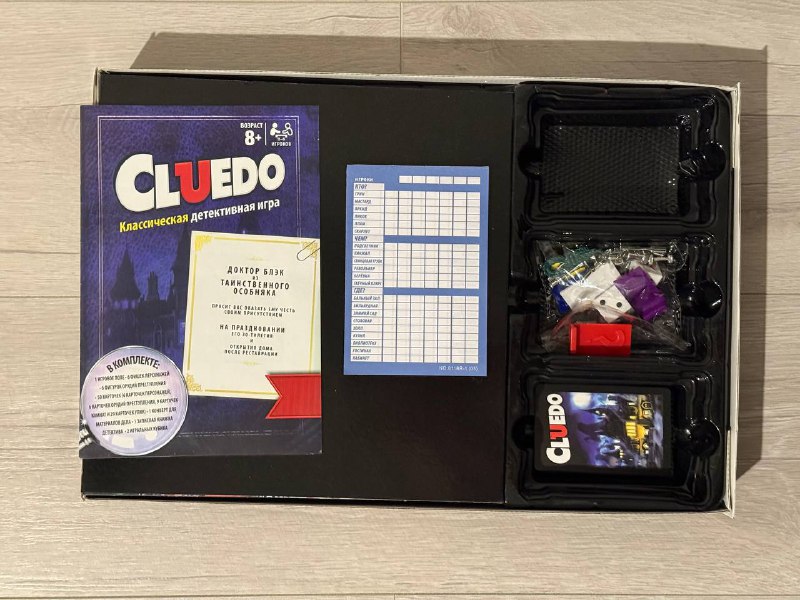 Игра Cluedo на русском языке 2