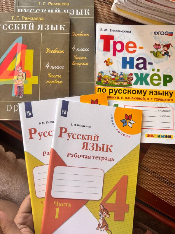 Учебники за 4 класс русский сектор комплект 5