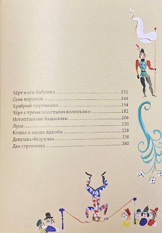Книга Сказки братьев Гримм перевод Г. Петникова 3