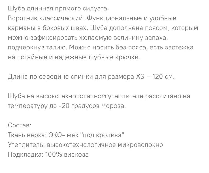 Дизайнерская шуба Olga Znosko размер М 8