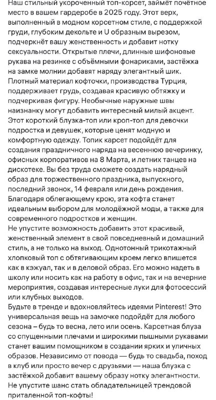 Черный корсет на молнии 6