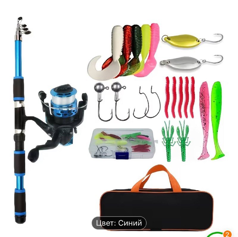 Удочка рыболовной набор