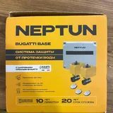 Система защиты от протечек Neptun 1