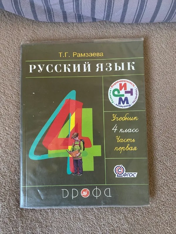 Учебники 4 класс 1
