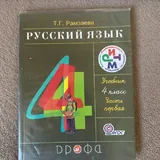 Учебники 4 класс 1