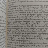 Шерлок Холмс и доктор Ватсон, Дэвид Копперфильд 4