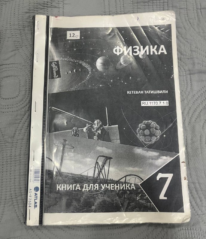 Ксерокопии книг 7 класс, русский язык, литература, физика 3