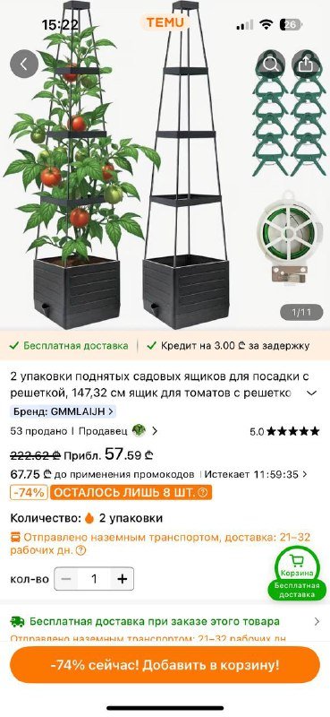 Новый ящик для выращивания растений