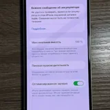 iPhone 12 128 ГБ 3