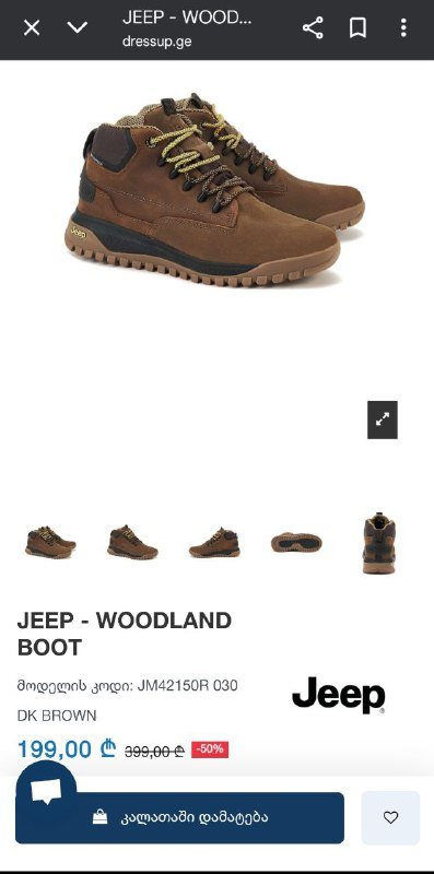 Водонепроницаемые кожаные ботинки