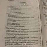 Маркиз де Сад. Изобретение тела либертена 3