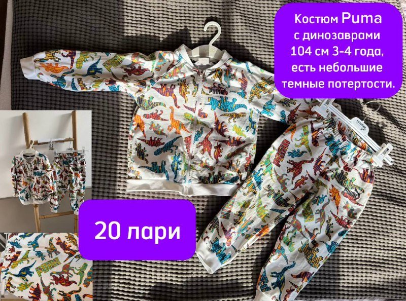 Микрофонный кабель, посуда, стаканы, часы, детская чоха, ботиночки, костюм, бассейн, ручка для армлифтинга, лоток, чехол, провода и пульты 9