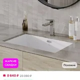 Раковина 1