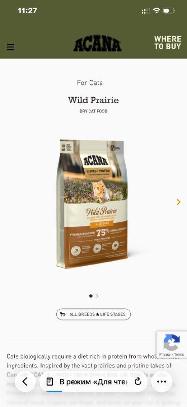 Acana Wild Prairie корм для кошек 4.5 кг