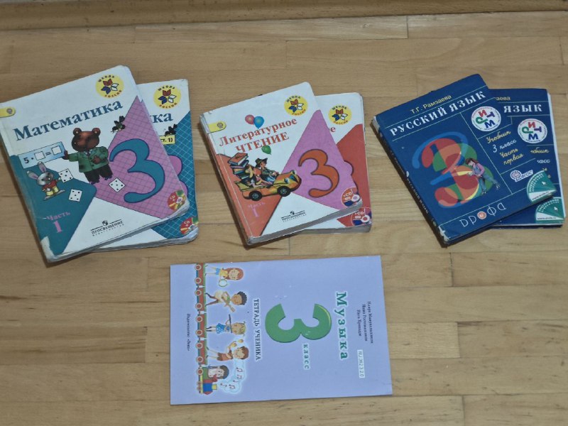 Учебники 2 и 3 класс, математика, литература, русский язык