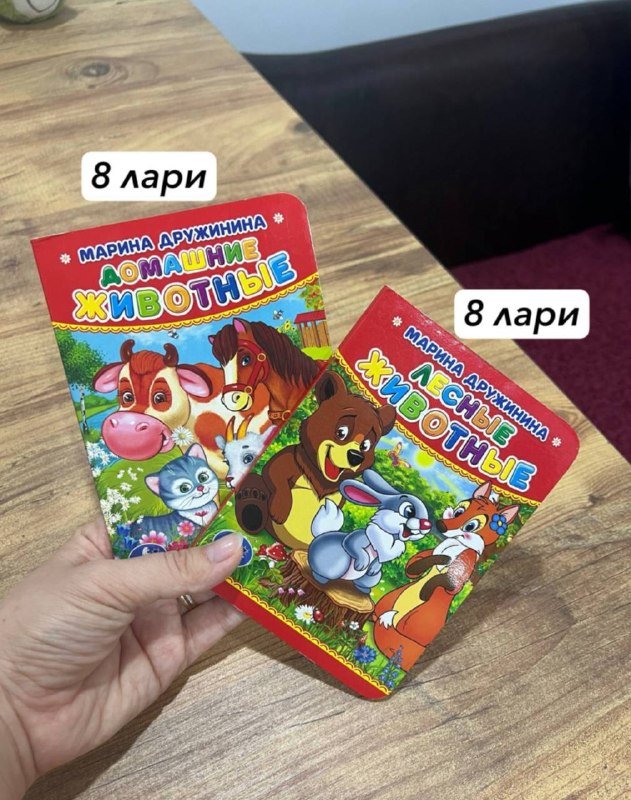 Детские книжки 6