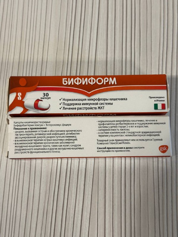 Хилак форте, Бифiform, PROimmunoLIFE, Нитазоксанид 2