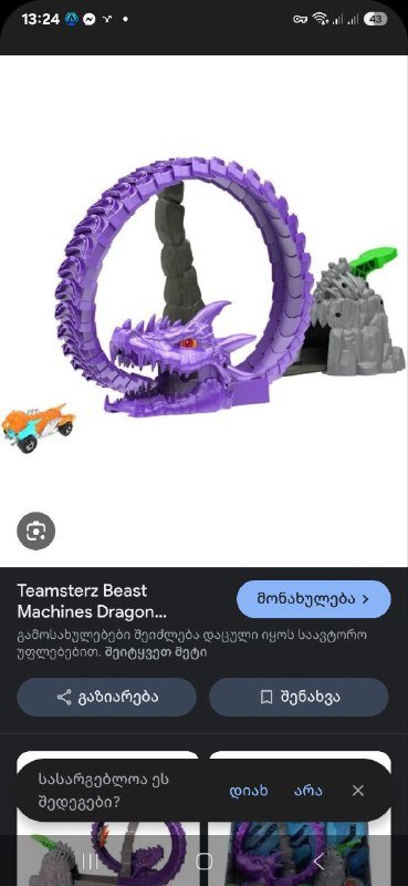 Teamsterz Beast Machines Dragon игрушка