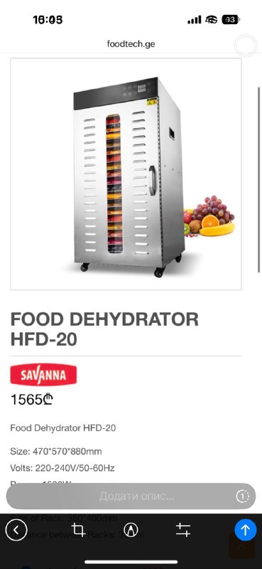 Дегидратор пищевой HFD-20