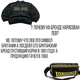 Треники Lonsdale, 3 XL 5