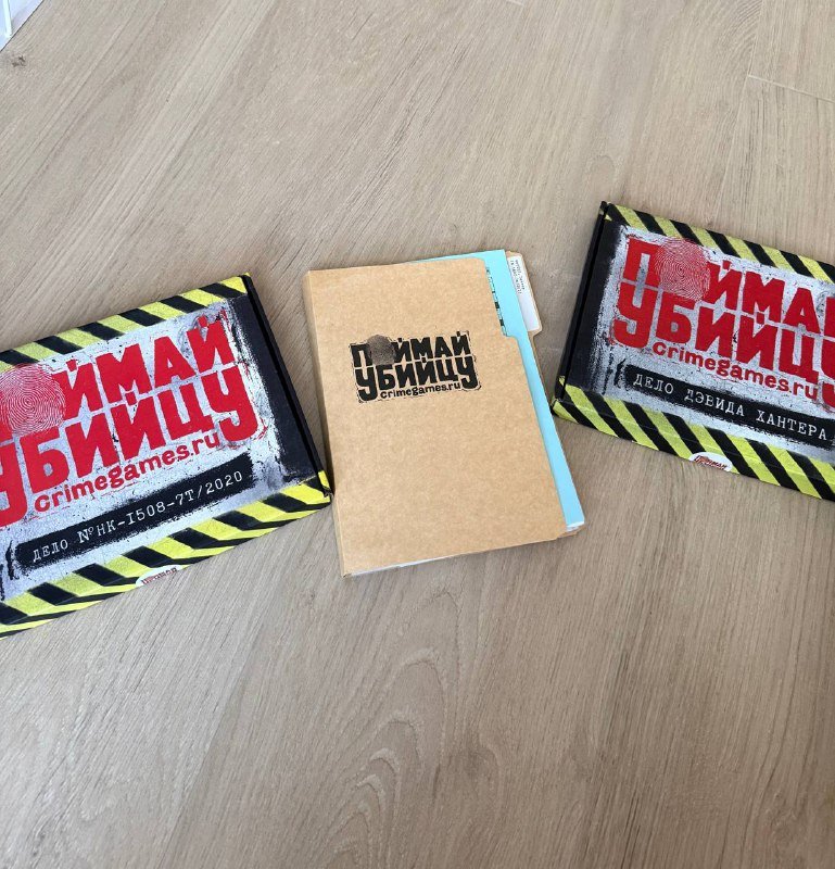 Настольные игры поймай убийцу, 3 шт