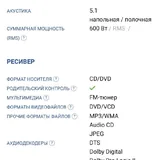 Акустическая система Sony DAV-SC6, домашний кинотеатр 6