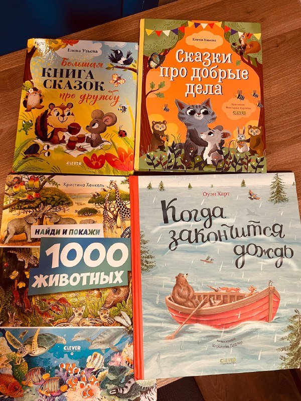 детские книги 2