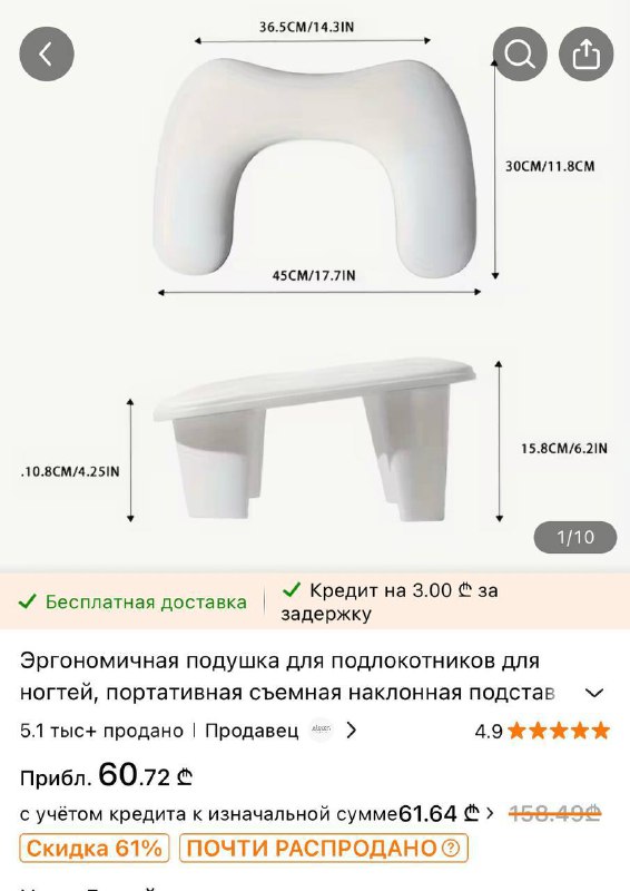 Подлокотник для маникюра, Штатив 2