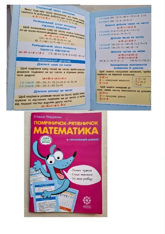 Учебное пособие по математике