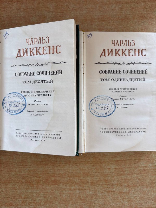 Книги Чарльз Диккенс, Джордж Элиот 3