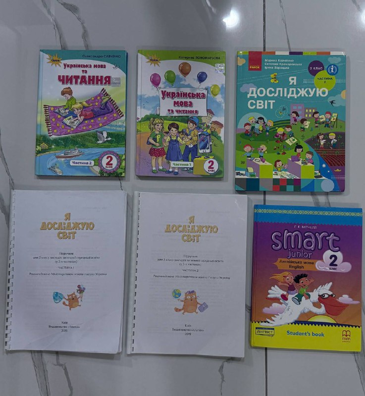 Книги для 2 класса, распечатанный вариант 10 лари