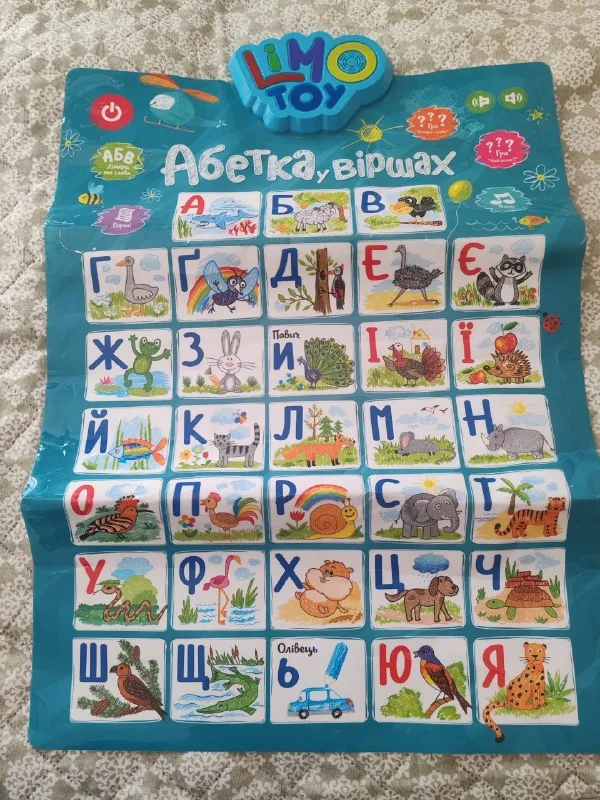 Звукова абетка