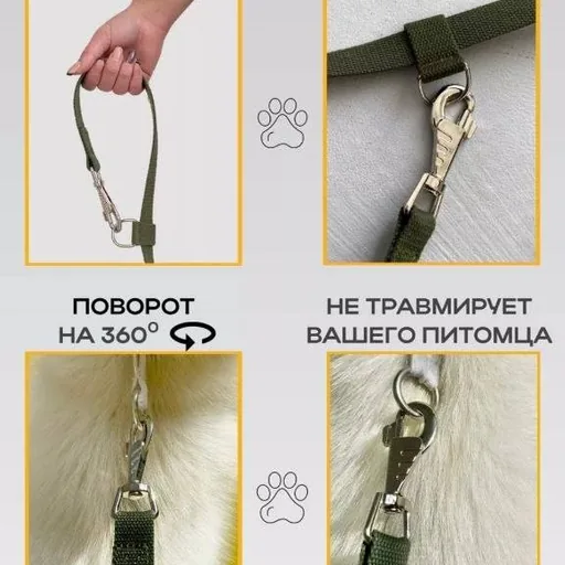 Поводок-перетяжка