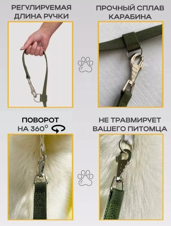 Поводок-перетяжка 1