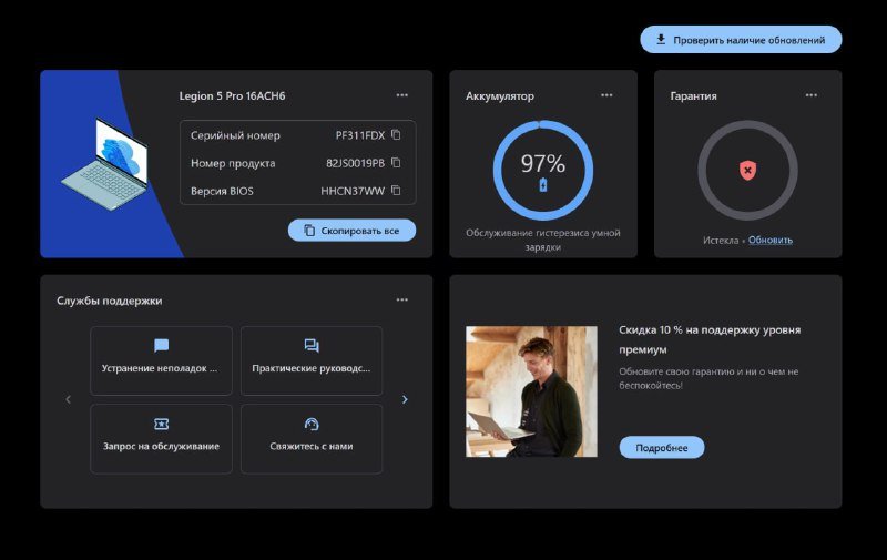 Ноутбук Lenovo Legion 5 Pro 16ACH6 7