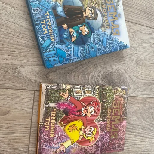 Книга «Вопрос и ответ», комиксы «Земля Королей»