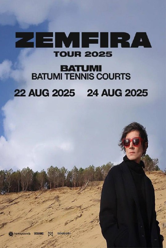 4 билета на концерт Zemfira 2025, 1-й ряд VIP
