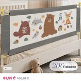 Стул для кормления, защитный барьер на кровать 3