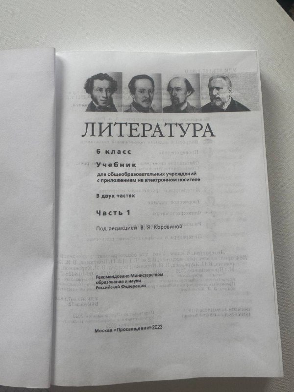 Учебники русского языка и литературы 6 класс комплект 5
